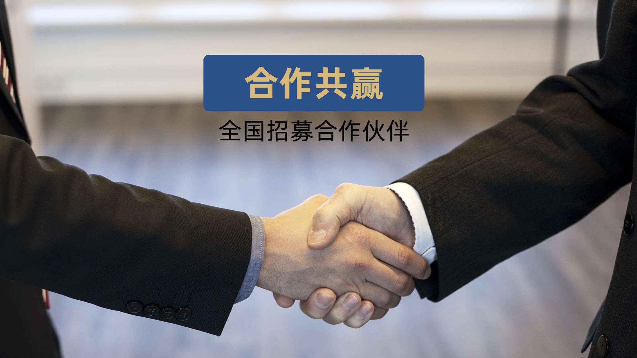 招商加盟|春天花會開，全屋智能燈光體驗館你也能開！